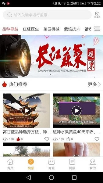 长江蔬菜  v1.2.7图1