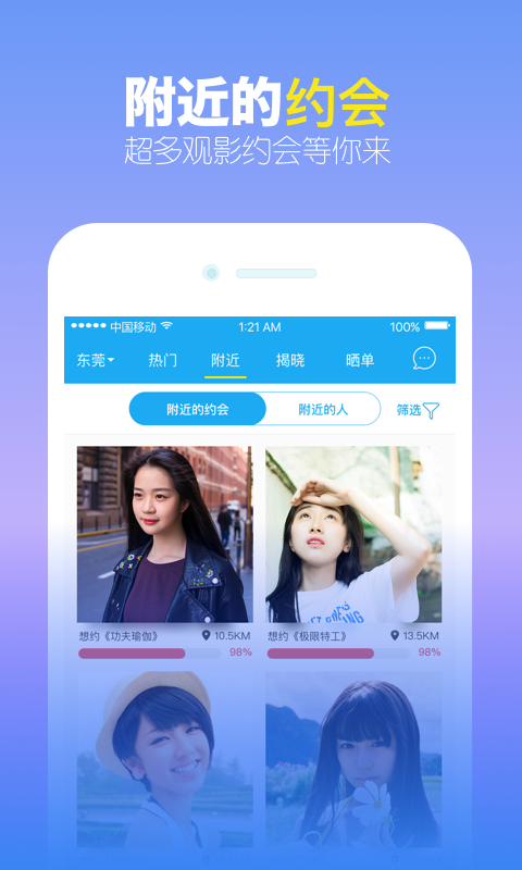 觅见安卓版  v4.2图4