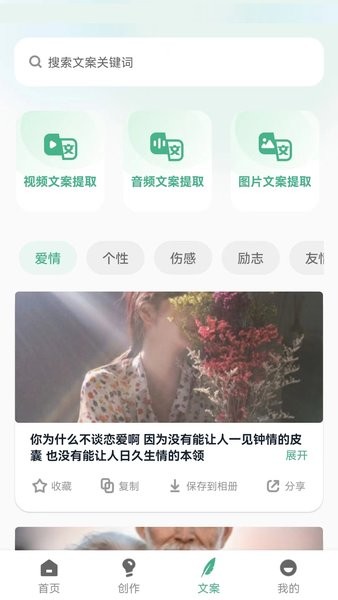 印象素材  v2.2.9图2