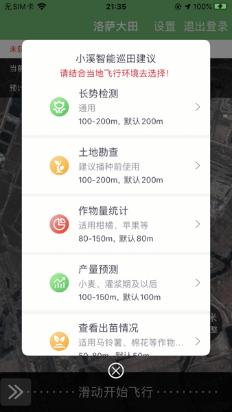 慧种田专业版  v1.3.4图1