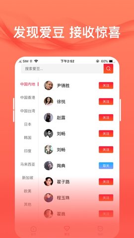 爱追星app下载  v1.6.1图3
