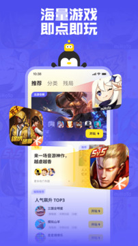 鹅盒app下载安装  v2.0.3图3