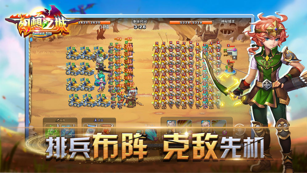 幻想之城破解版  v3.2.1图3