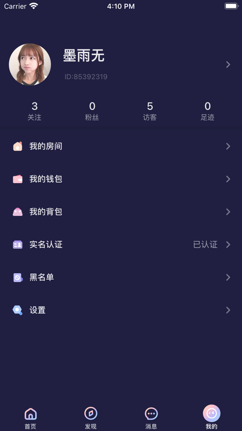 秋茶语音免费版免费版  v1.12.10图1