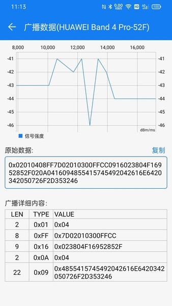 ble调试宝最新版