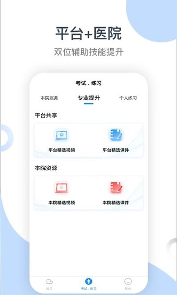 英腾学习云新版  v2.8.0图2