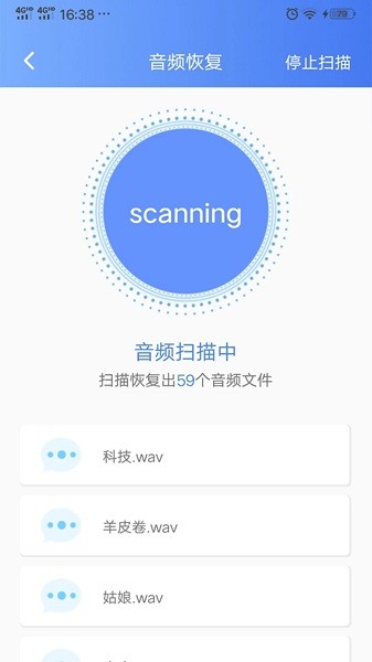 一键数据恢复  v1.9.3图1