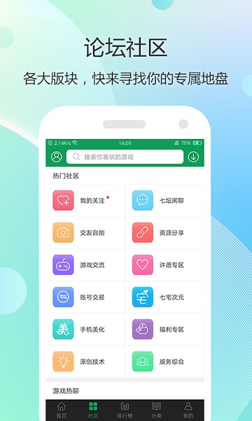 7322游戏盒2023  v4.0.2图3