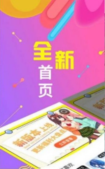 全彩天堂漫画免费版