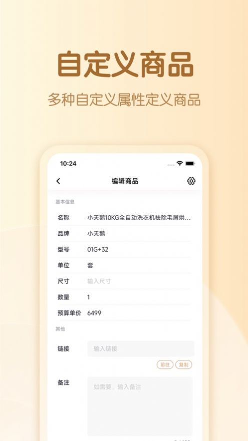 装修预算表2021  v2.1.2图1