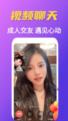 甜恋免费版  v1.0图2
