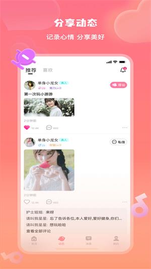 美活2023  v1.0.5.4图3