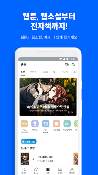 ridibooks安卓版  v8.2.1图2