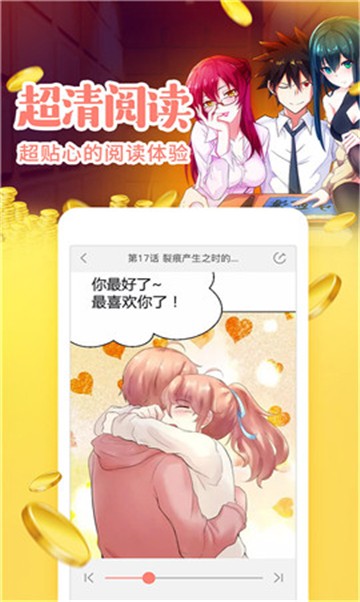 姬漫社漫画2023  v5.9.0图3