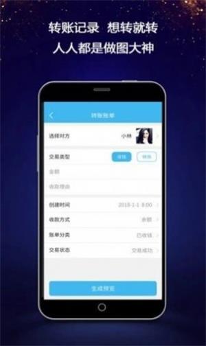 虚拟微信对话生成器手机版