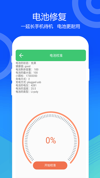 手机喇叭灰尘清理  v1.8图2