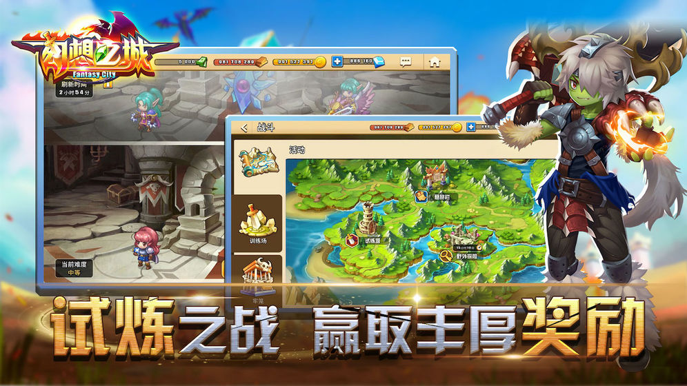 幻想之城破解版  v3.2.1图2