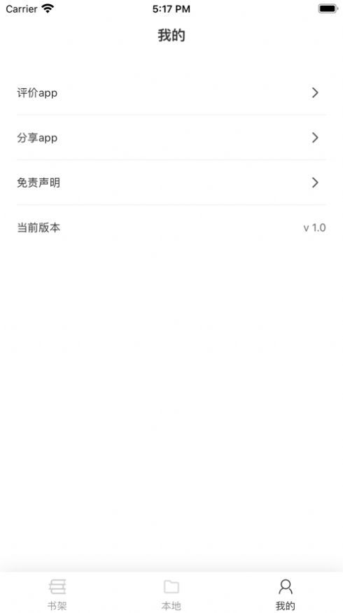 星文阅读免费版  v1.0.5图1