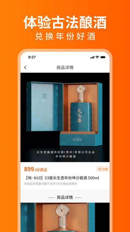 开心酒庄赚钱下载  v1.1.0图3