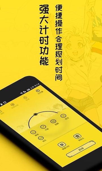 二次元闹钟  v1.4.3图3