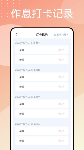 周计划  v1.2.0图2
