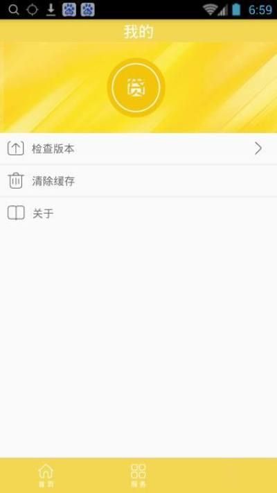 月光速贷2023  v1.0.3图2