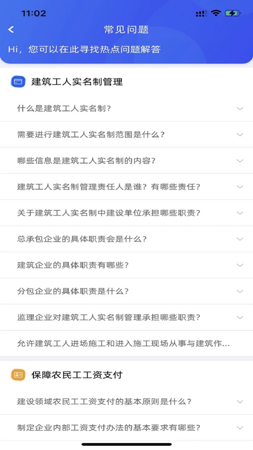 慧匠通app下载  v1.0图3