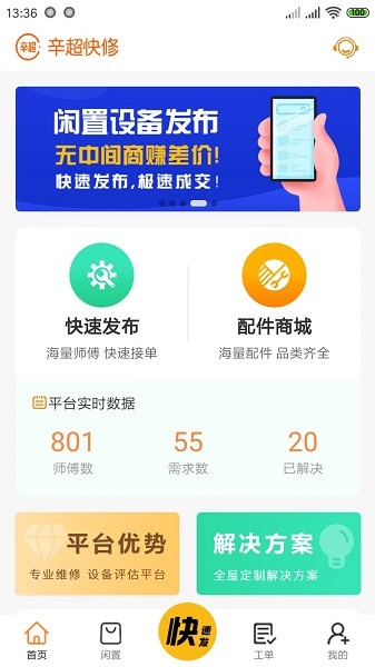 辛超快修  v1.8.19图1