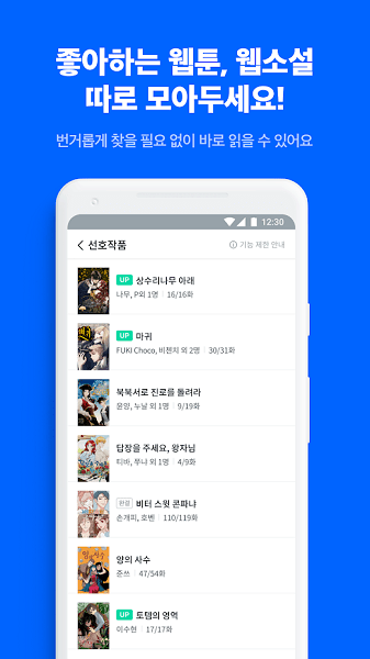 ridibooks安卓版  v8.2.1图3