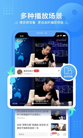 凤凰卫视app免费下载最新版  v7.34.7图4