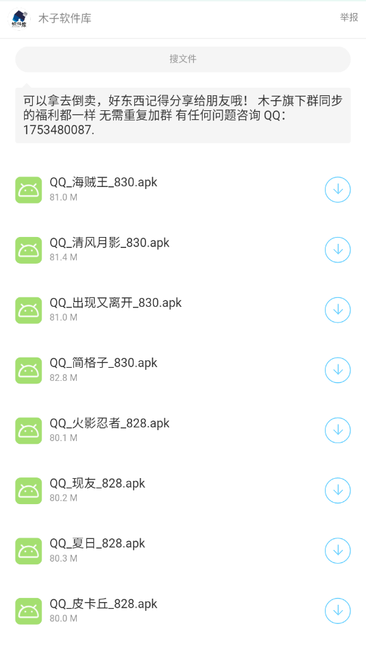 木子软件库免费版  v1.0图1