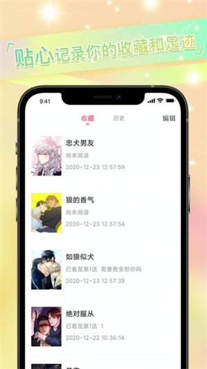 免耽漫画2023  v2.0.3图2