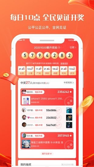 锦鲤社  v1.7.2图3