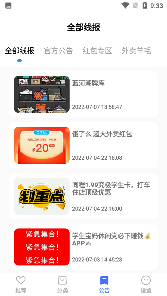 蓝羽软件库最新版  v5.4图2