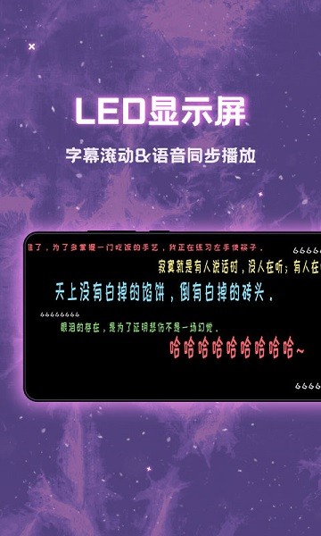 滚动led显示屏  v1.1.0图3