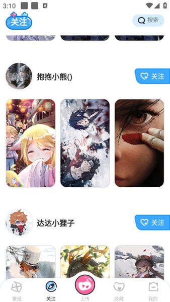 UPUPOO动态壁纸手机版  v4.1.9图3