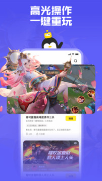 鹅盒app下载安装  v2.0.3图5