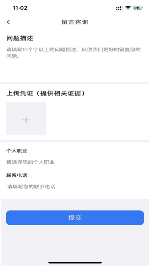 慧匠通app下载