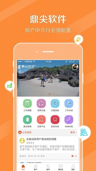 鼎尖  v8.5.38图3