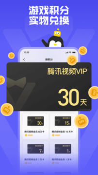 鹅盒安装下载  v2.0.3图1