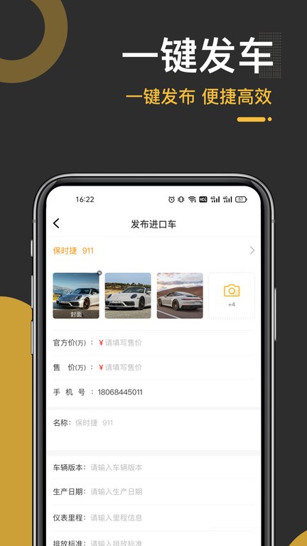 太阳买车商户端  v2.0.0图2