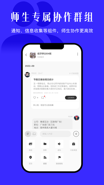 今日校园最新版下载ios  v9.4.2图4