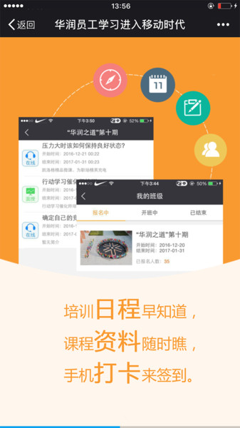 华润大学最新版  v2.9.9.7图3