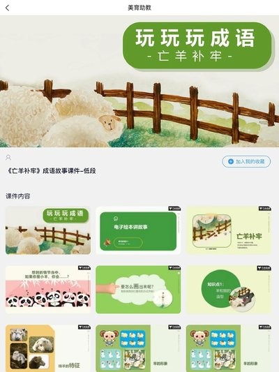 美育助教  v1.76图3