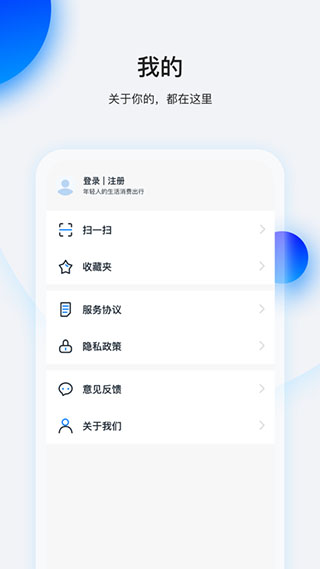 畅行花借款安卓版