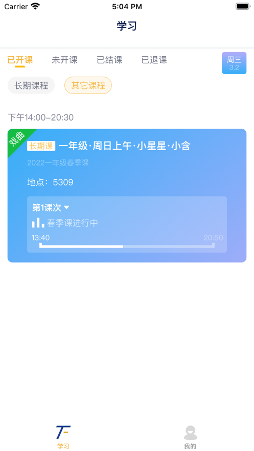 田方素养安卓版  v1.1.5图1