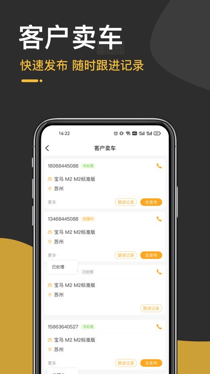 太阳买车商户端  v2.0.0图3