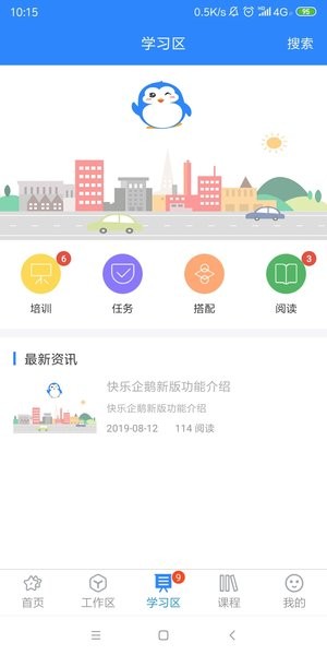 快乐企鹅安卓版  v1.0图2