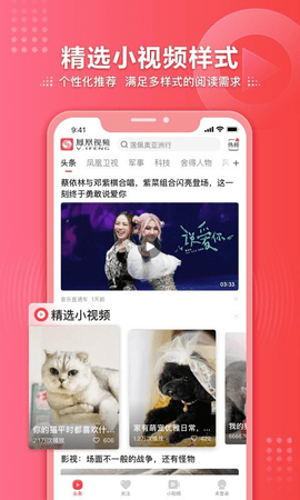 凤凰卫视电影台下载app  v7.34.7图1