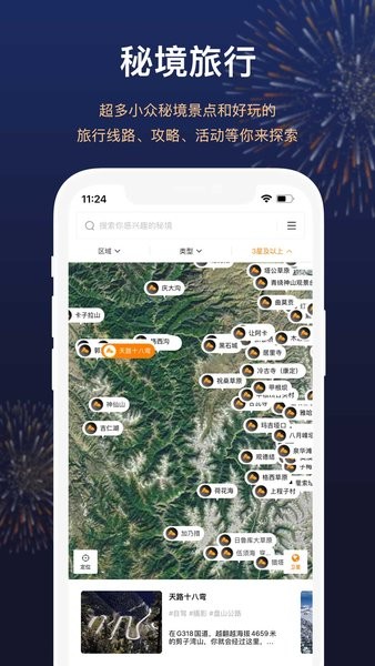 厚度旅行  v2.5.7图3